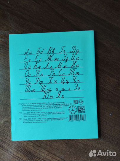 Тетради в линию