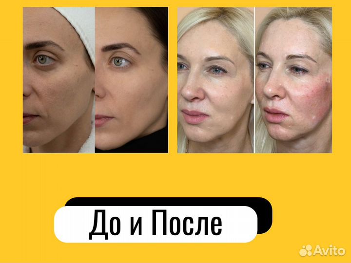 Косметология услуги