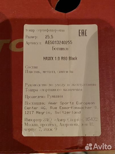 Новые. Горнолыжные ботинки atomic hawx