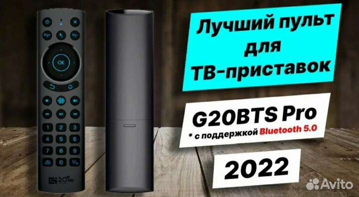Пульт аэромышь g20s pro BT