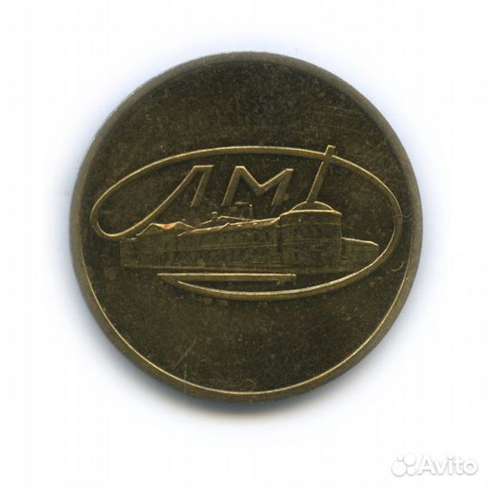 Редкий/Стандартный Жетон/из годового набора/лмд