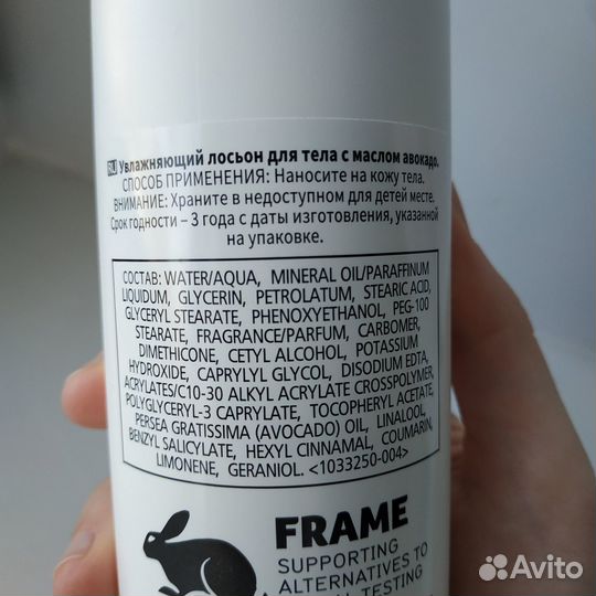 Лосьон для тела avon