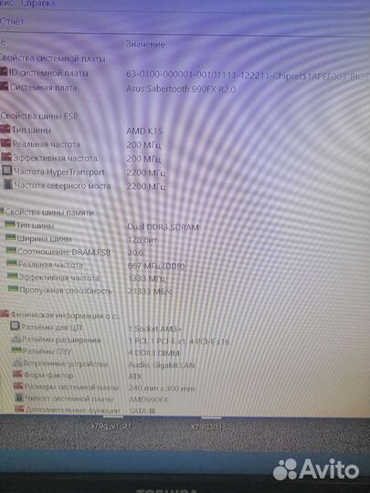 Asus sabertooth 990fx r2.0
