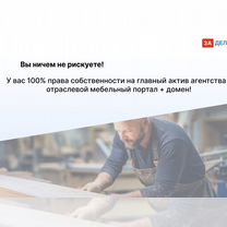 Мебельное агентство в городе, Минск