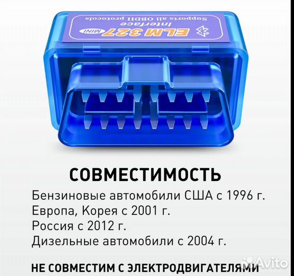 Автосканер для диагностики автомобиля