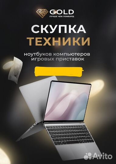 Скупка техники Apple,Ноутбуков,Смартфонов