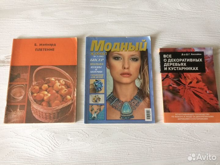 Книги по рукоделию и не только советских времен