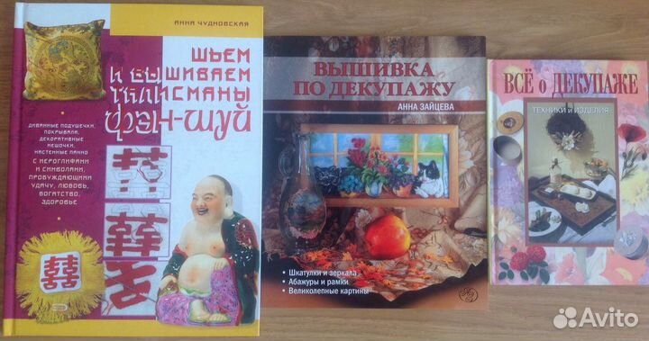 Книги по декупажу и вышивке