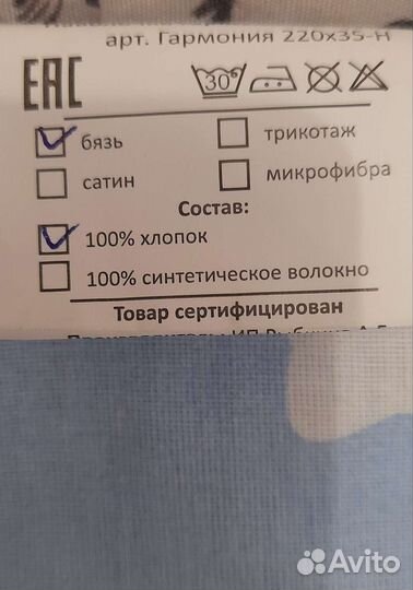 Наволочки новые на подушки для беременных