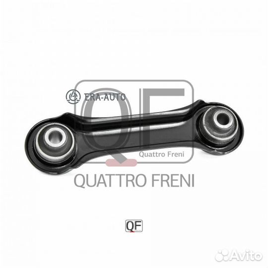 Quattro freni QF14D00005 тяга задняя поперечная нижняя