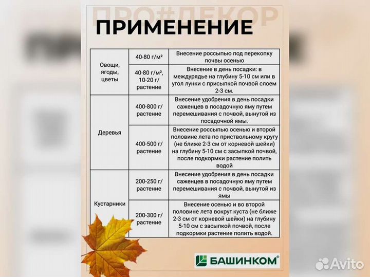 Пробиогранулы pgpr Осенние