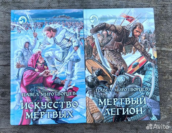 Книги фантастика и фэнтези