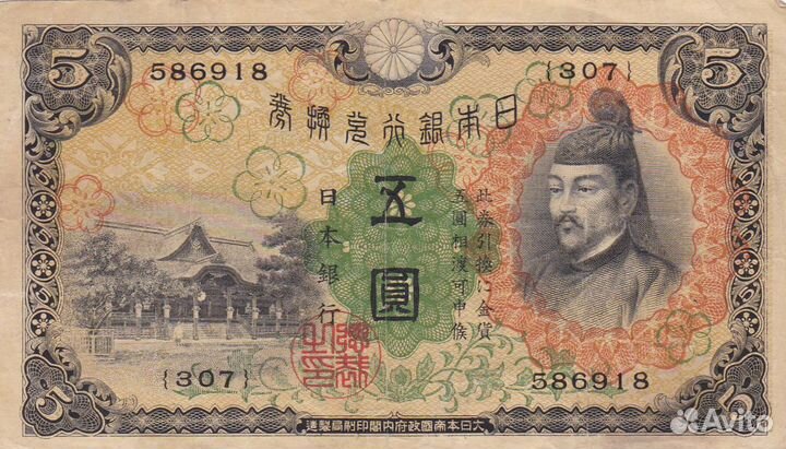 Банкноты Япония