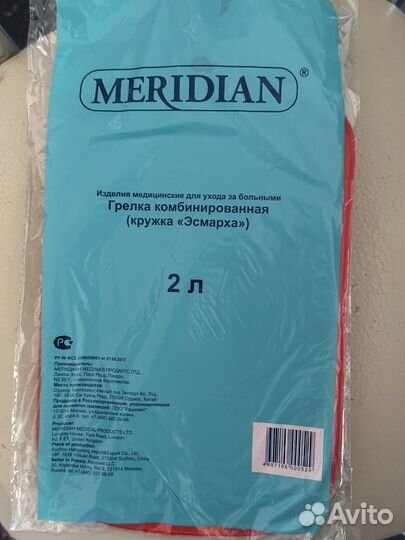 Грелка комбинированная (кружка эсмарха) новая