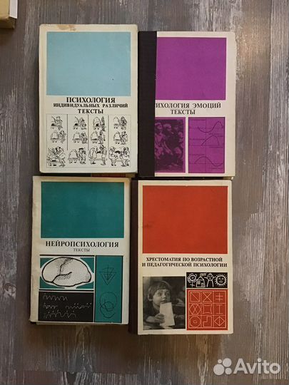 Книги по психологии