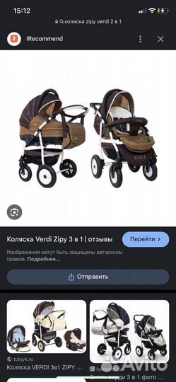 Коляска zippy 2 в 1