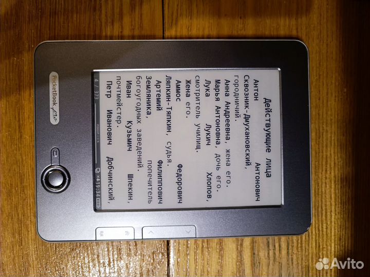 Электронная книга Pocketbook 603