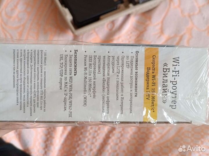 Wifi роутер билайн 4g D150L