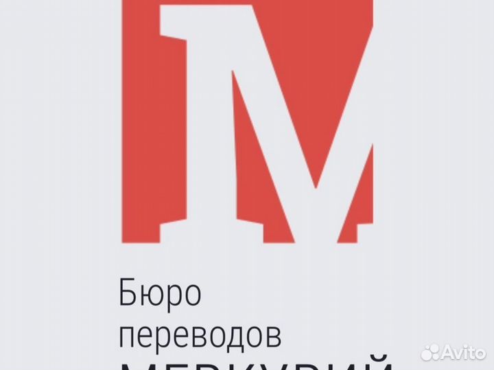 Требуется переводчик менеджер в бюро переводов
