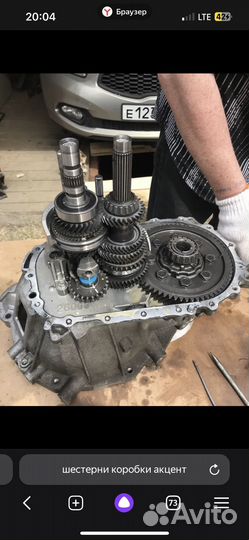 Коробка по частям Accent МКПП