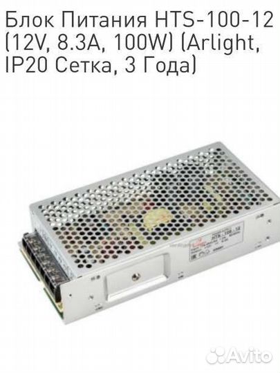 Блок питания 12v 8.3 А