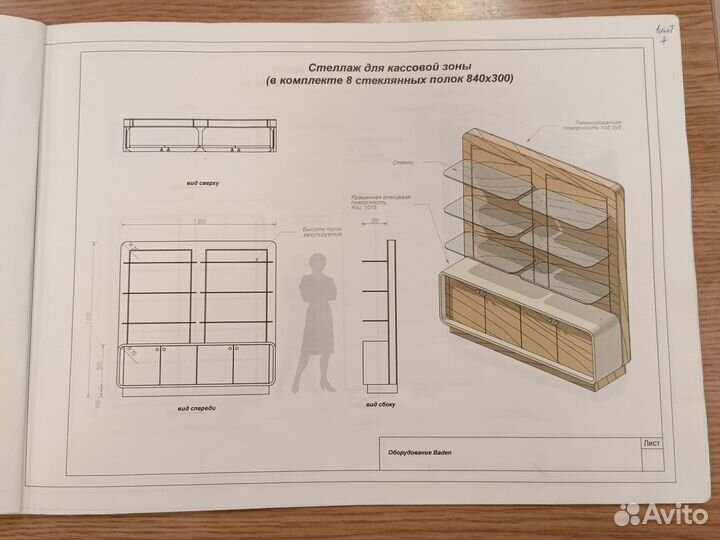 Торговое оборудование бу