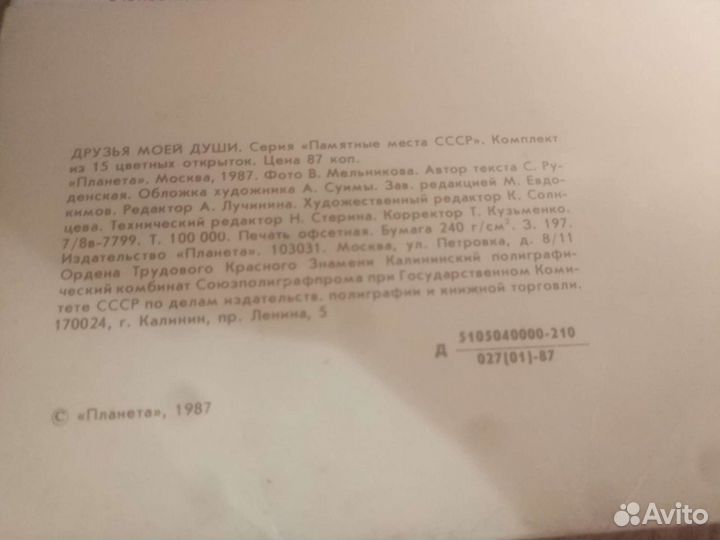 Набор открыток 