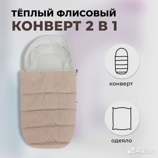 Коляска для новорожденных 2в1