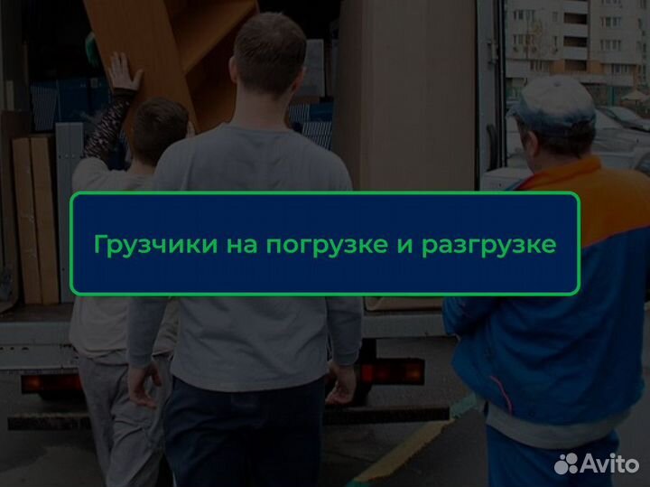 Переезды домашние по России от 200 кг