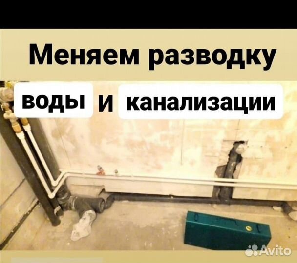 Сантехник,честный,частный