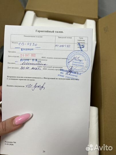 Ультразвуковая мойка