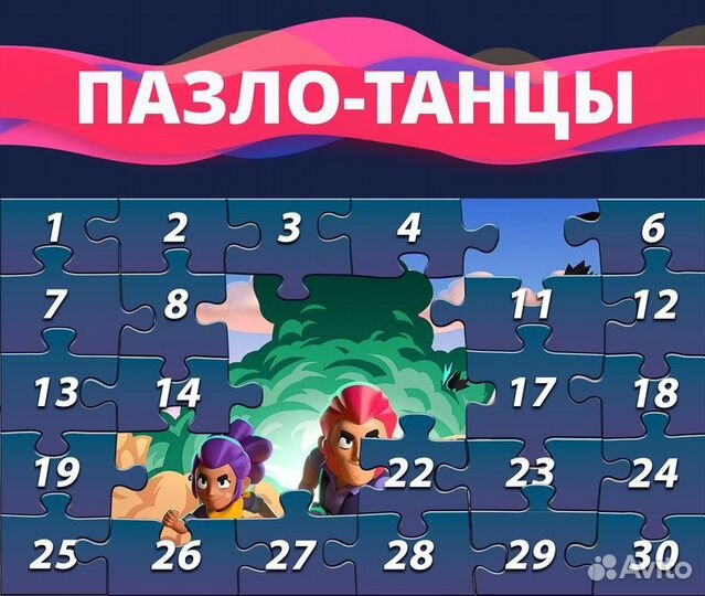 Интерактивный конкурс для детей 