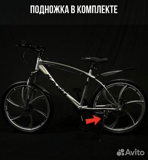 Велосипед подростковый