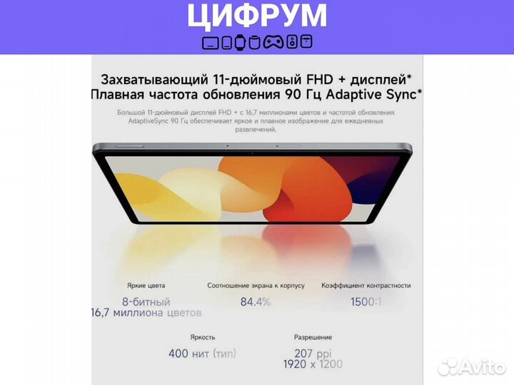 Планшет Xiaomi Redmi Pad SE 4/128GB