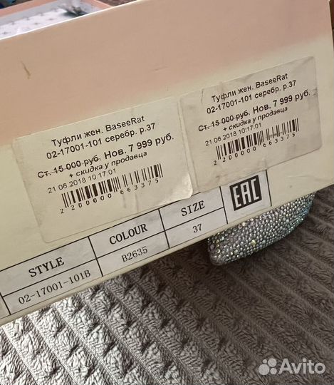 Туфли женские