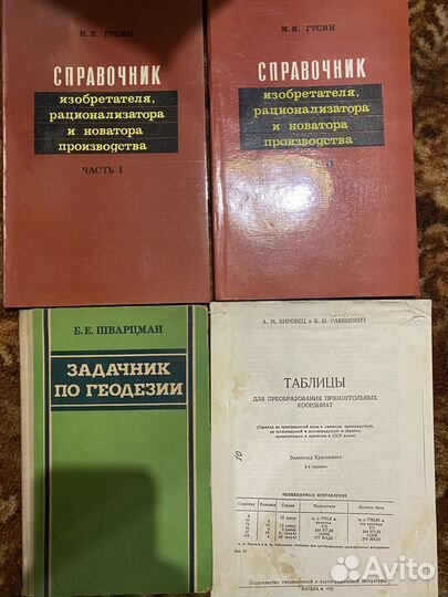 Учебные пособия