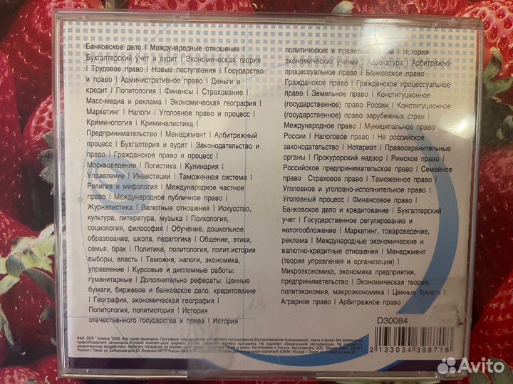 Диск Гуманитарные рефераты