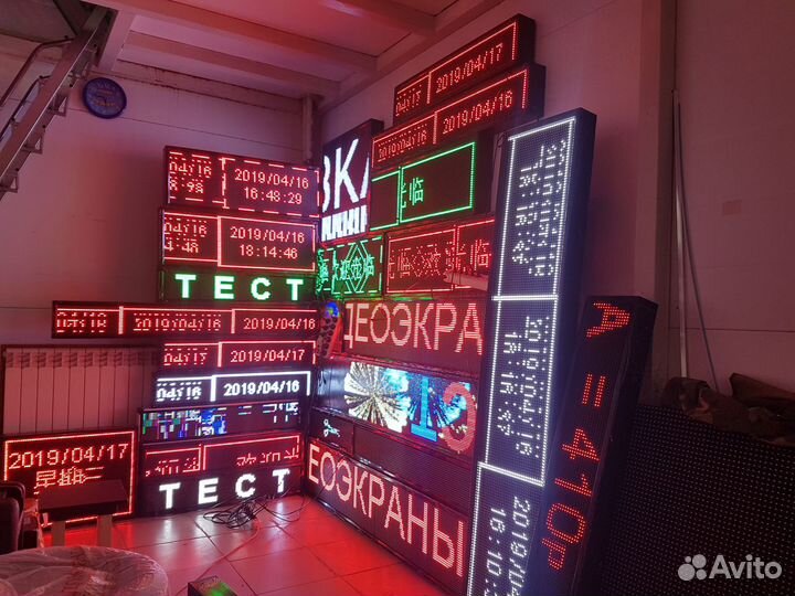 Бегущая строка