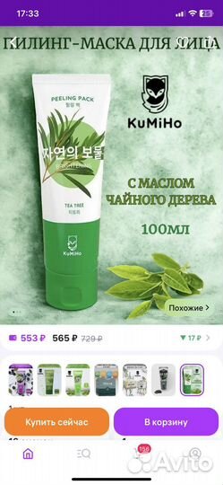 Крем для депиляции veet