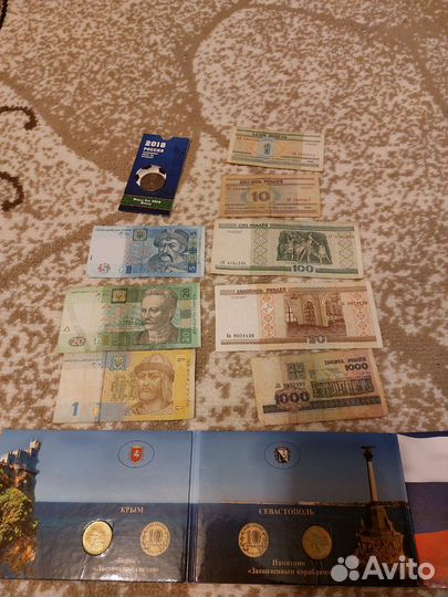 Монеты и купюры