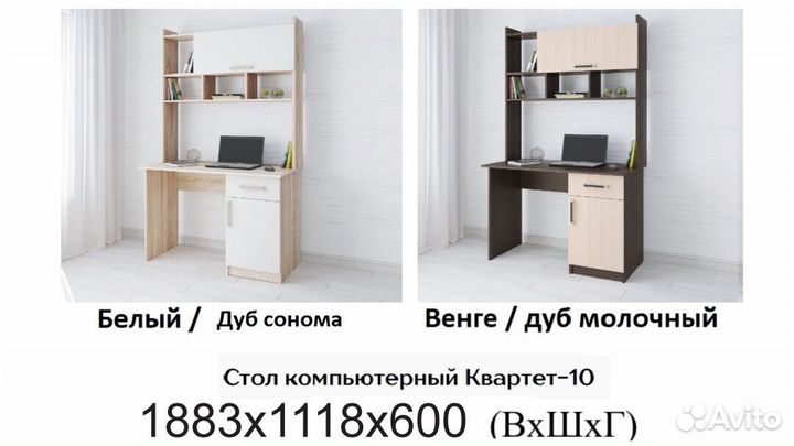 Стол компьютерный Квартет 10 Венге