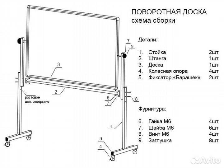 Доска для школы и детсада поворот 90х60 см BS