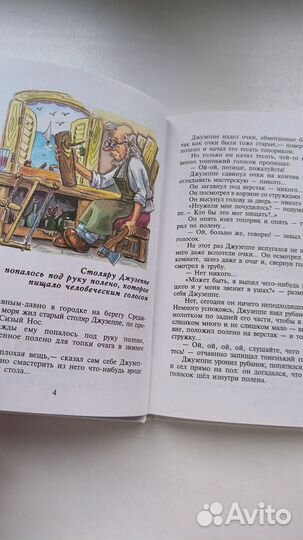 Книги детские