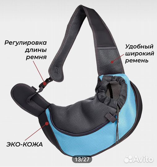Сумка слинг для собак