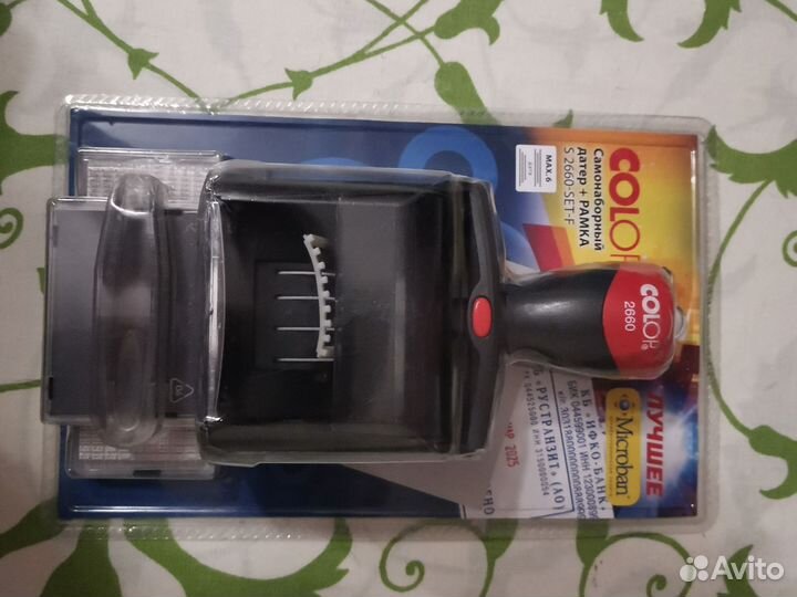 Самонаборный штамп 6 строчный