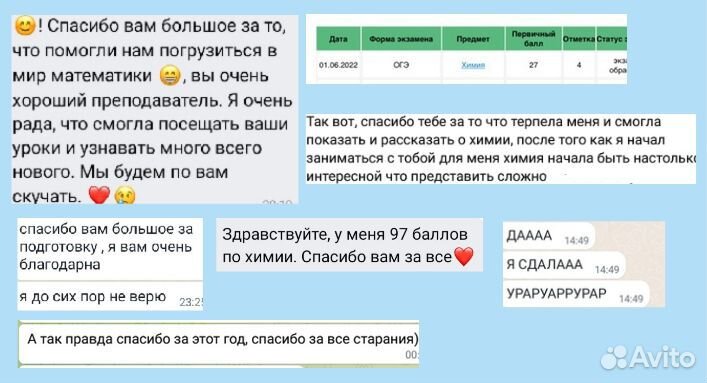 Репетитор огэ/ егэ по химии и математике