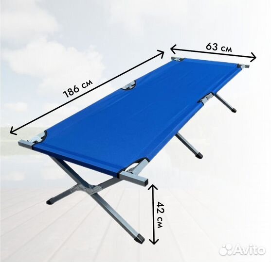 Кровать раскладушка кемпинговая