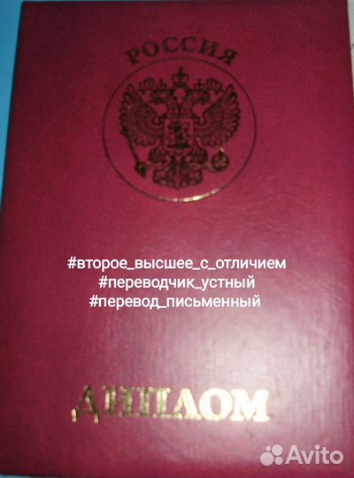 Репетитор английского, французского, русского