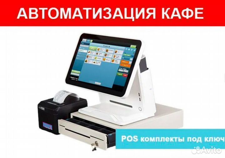Кипер POS терминал для автоматизации магазина кафе