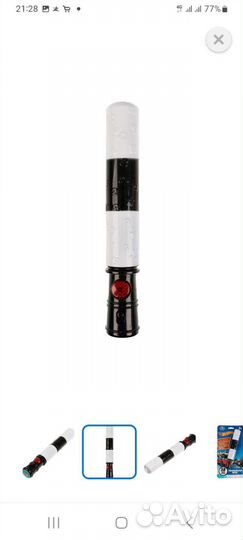 Игрушка жезл